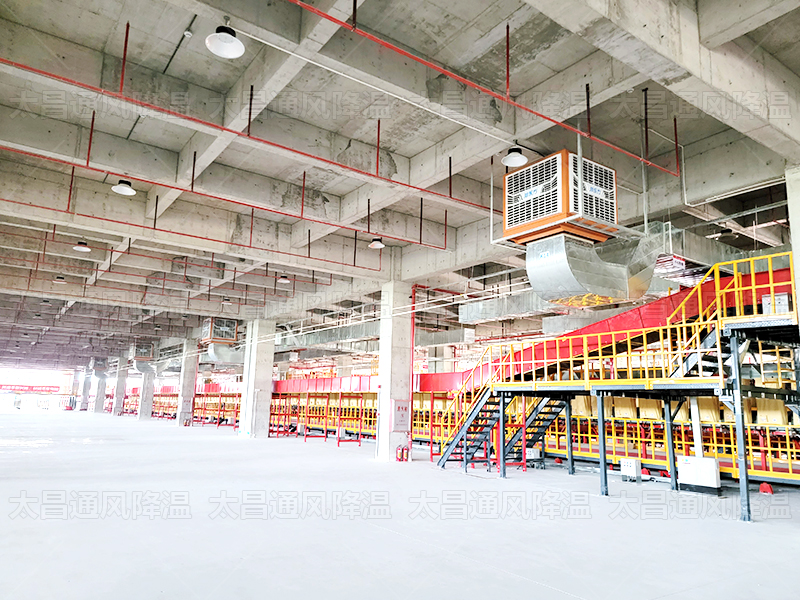 環(huán)?？照{(diào)與工業(yè)大風(fēng)扇協(xié)同發(fā)力：破解快遞分揀中心環(huán)境與成本難題