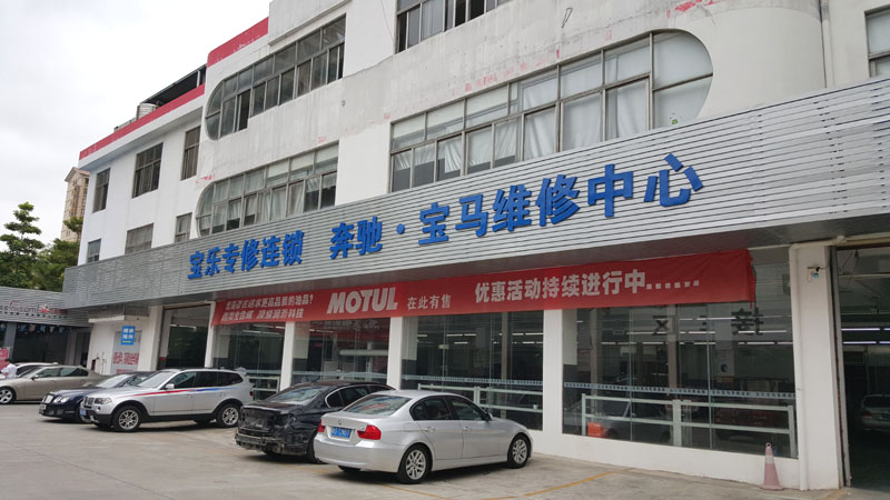 東莞寶樂(lè)·寶馬汽車維修中心環(huán)保空調(diào)通風(fēng)降溫工程案例