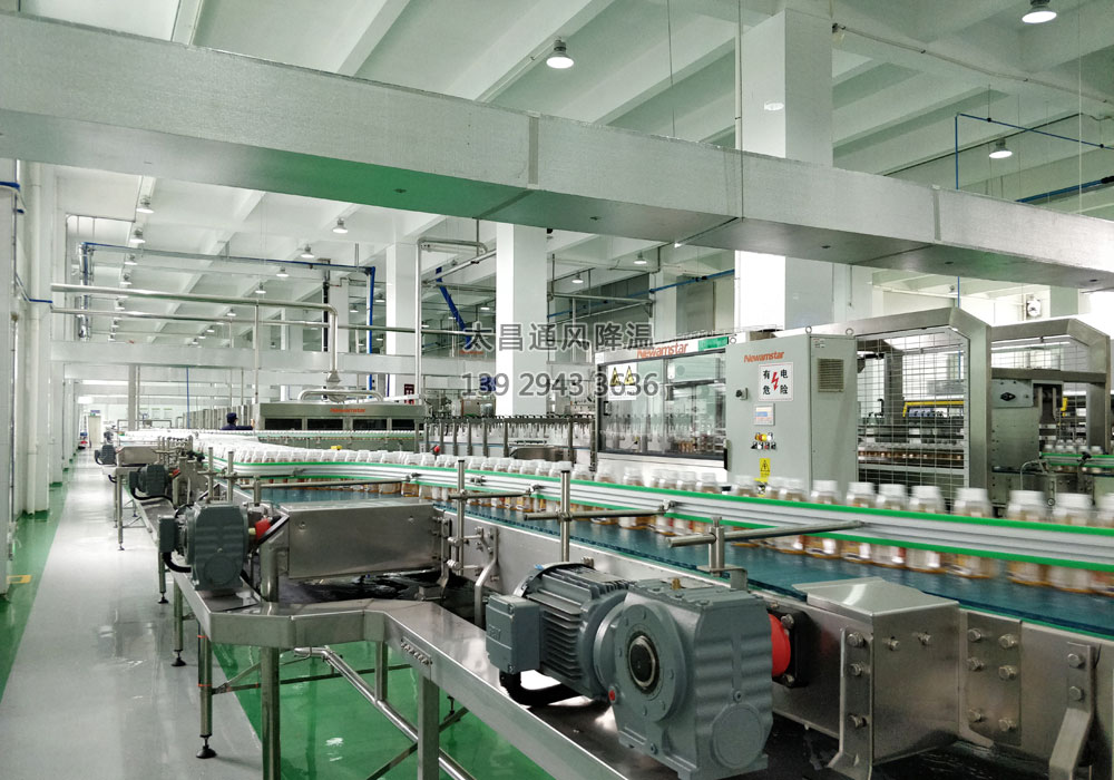 食品飲料廠環(huán)?？照{(diào)安裝案例