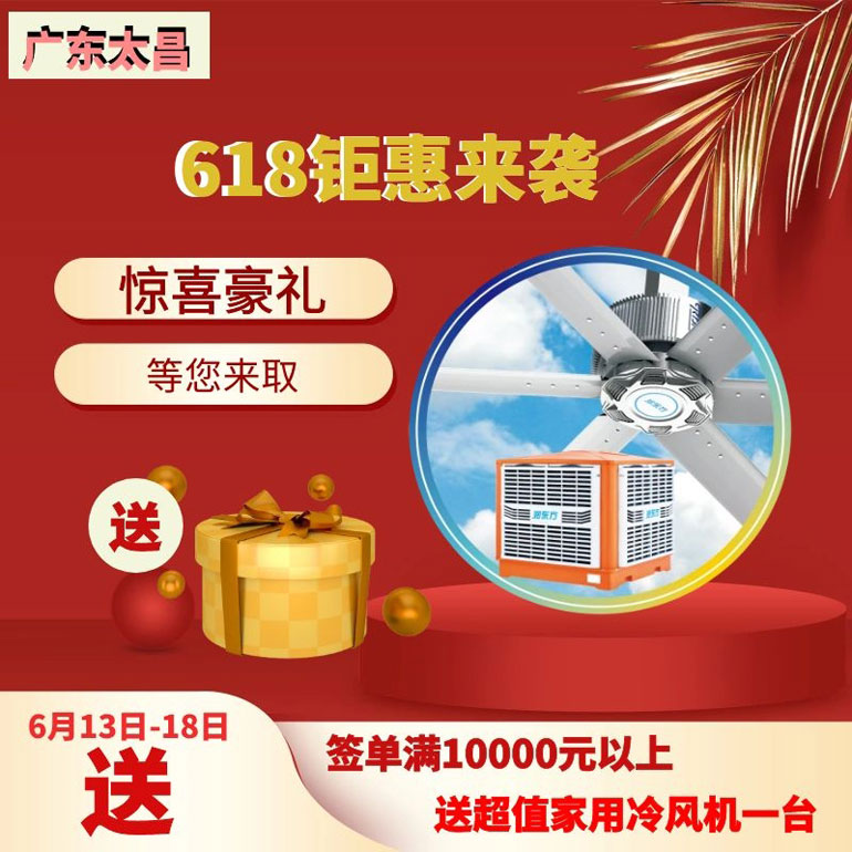 618鉅惠來(lái)襲，驚喜豪禮等您來(lái)取