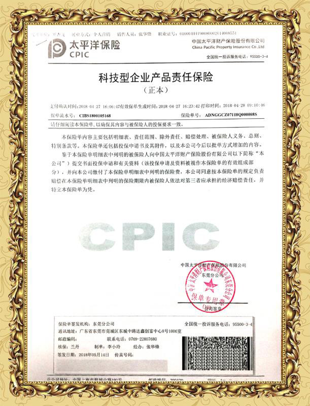 環(huán)?？照{保險