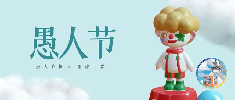 “愚”快一夏，品質(zhì)保障，閉眼入的廠房降溫設(shè)備