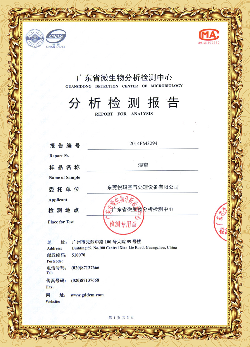 環(huán)?？照{分析報告