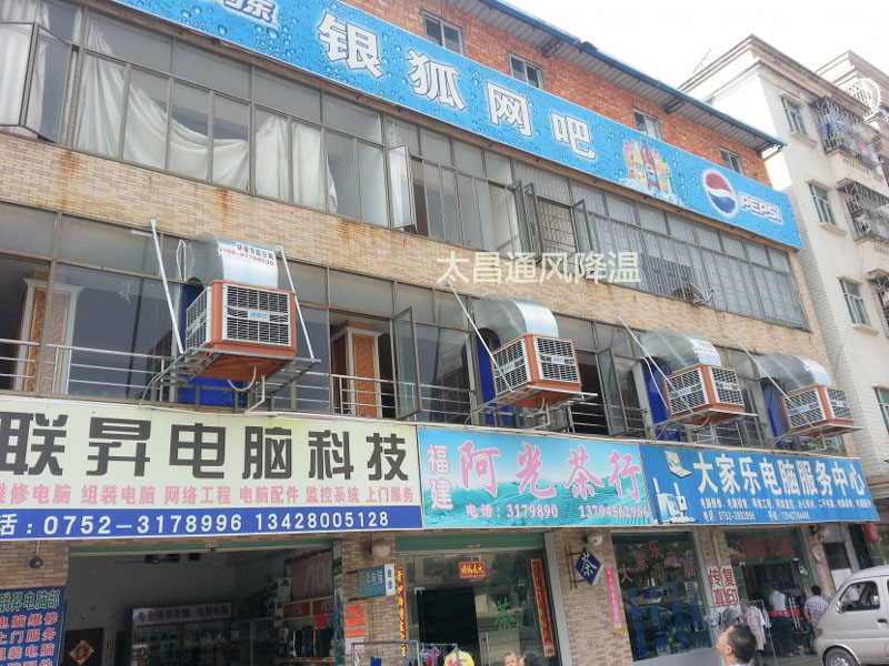 潤(rùn)東方環(huán)?？照{(diào)通風(fēng)降溫案例--銀狐網(wǎng)吧