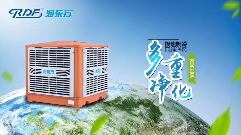 環(huán)?？照{(diào)機(jī)