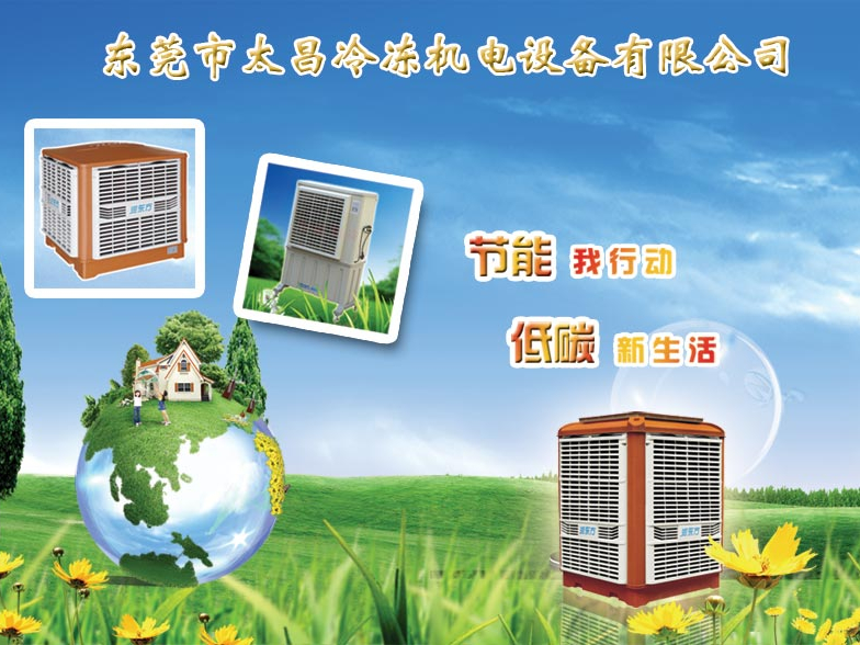 比亞迪汽車廠安裝節(jié)能環(huán)?？照{(diào)案例