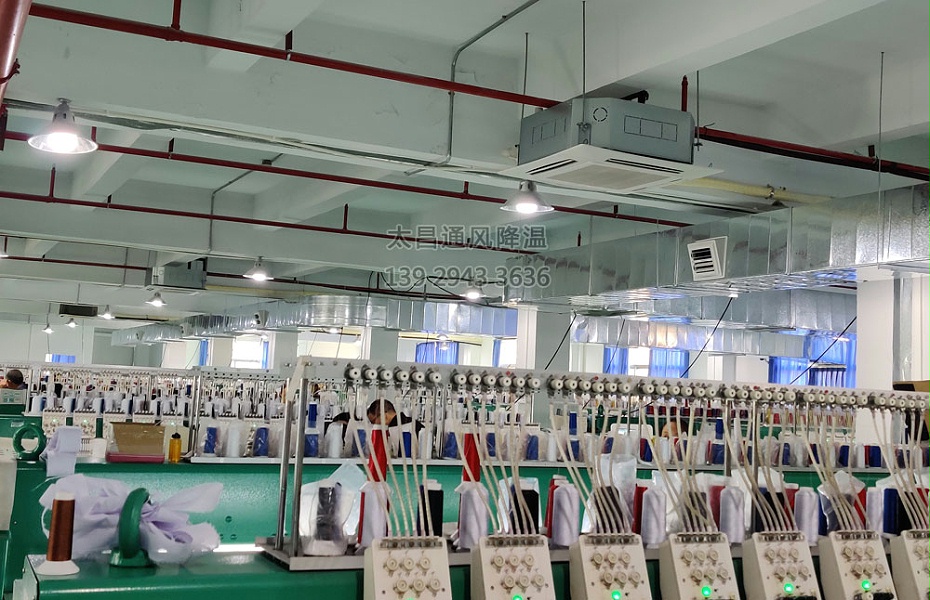 制衣廠車間環(huán)?？照{(diào)