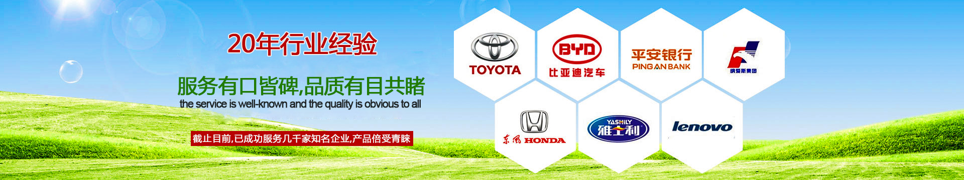 世界500強指定供應商，工程遍布國內(nèi)外