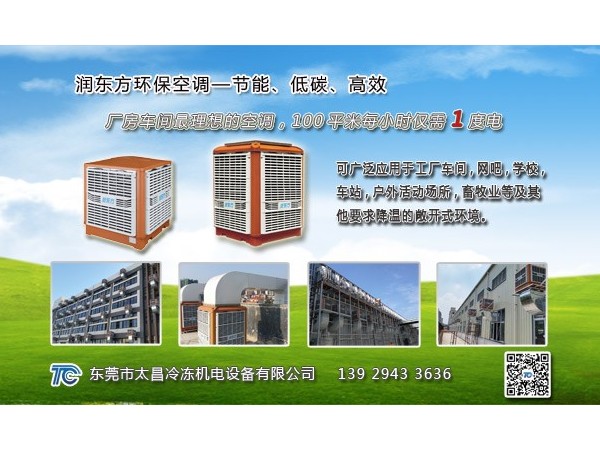 車(chē)間怎么通風(fēng)降溫？