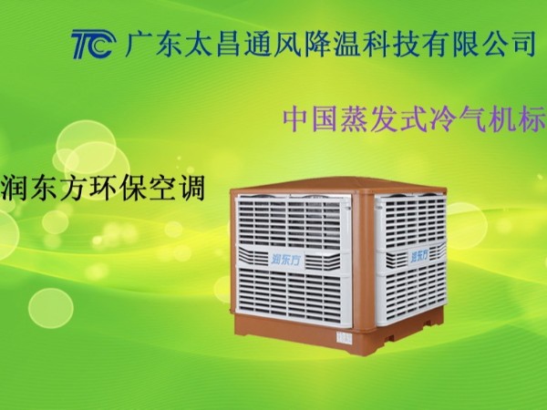 廣東車間環(huán)?？照{(diào) 廣東工廠環(huán)?？照{(diào)