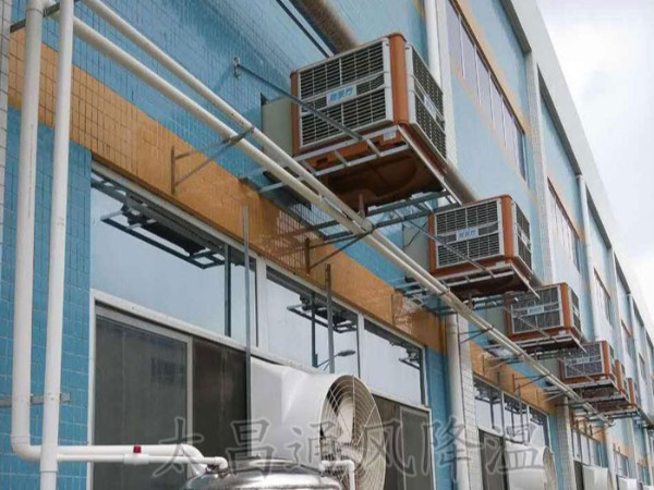 潤東方環(huán)?？照{降溫采用水蒸發(fā)吸熱制冷技術