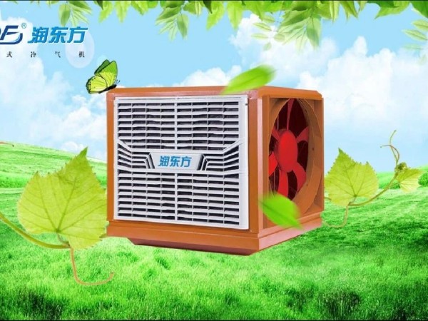 潤(rùn)東方環(huán)?？照{(diào)具備的5大好處