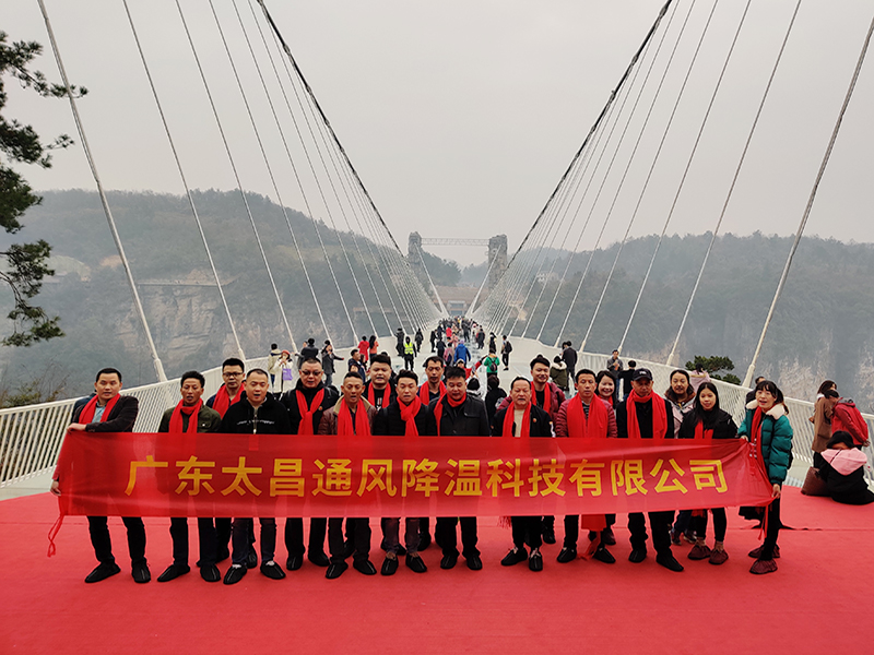 潤東方環(huán)?？照{(diào)團隊大峽谷玻璃橋合影