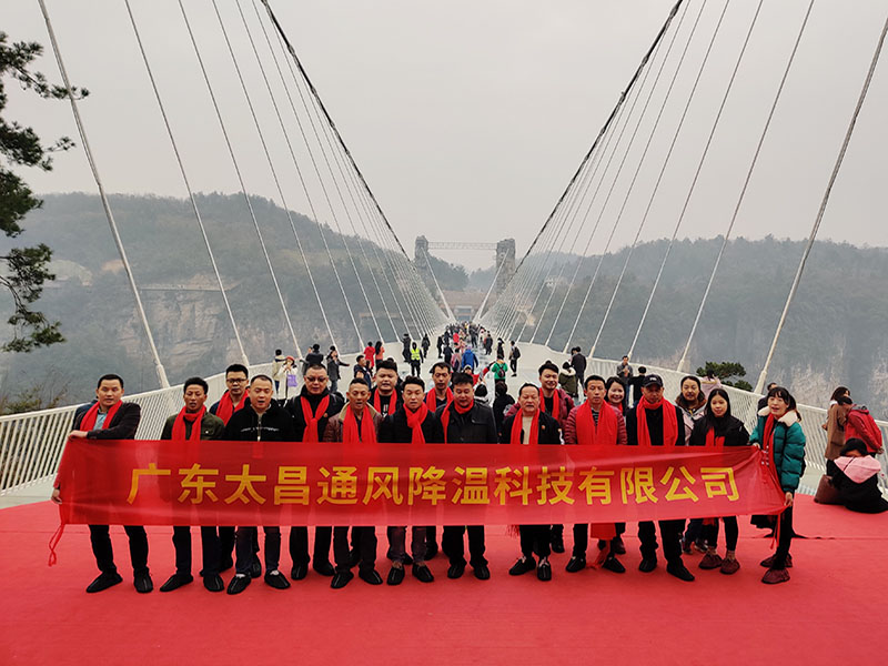 潤東方環(huán)?？照{(diào)團隊出游