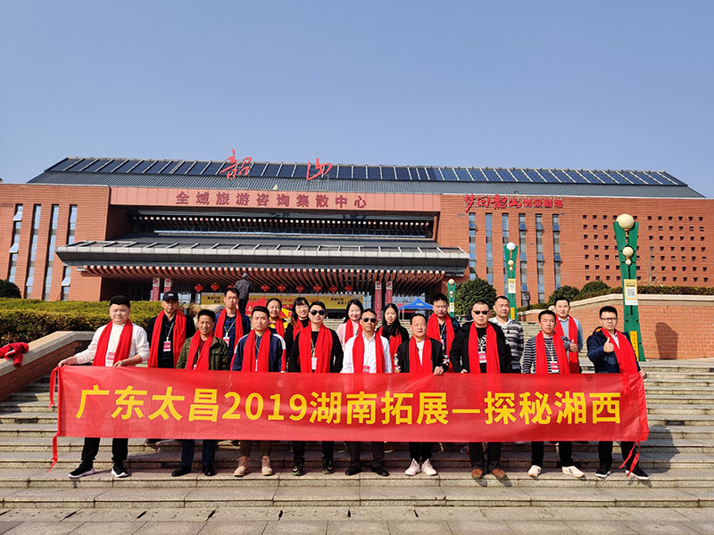 潤東方環(huán)?？照{(diào)團隊韶山合影