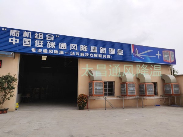 廣東廠(chǎng)房車(chē)間降溫的5種解決方案了解一下