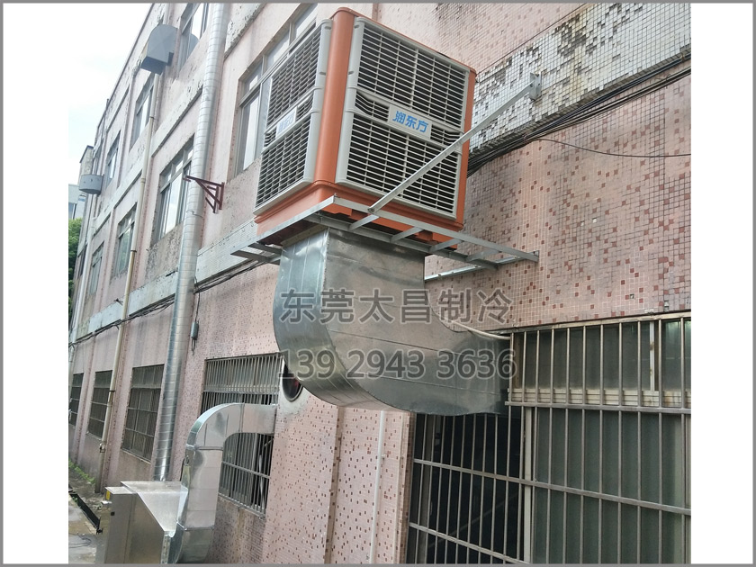 樟木頭吸盤廠車間降溫工程,環(huán)保空調(diào),車間降溫,大型空調(diào),廠房降溫,潤東方環(huán)?？照{(diào)